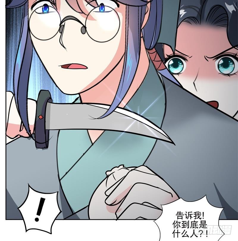 《逆天嫡女仙尊，宠上天！》第84话 你到底是什么人！？ 第31页