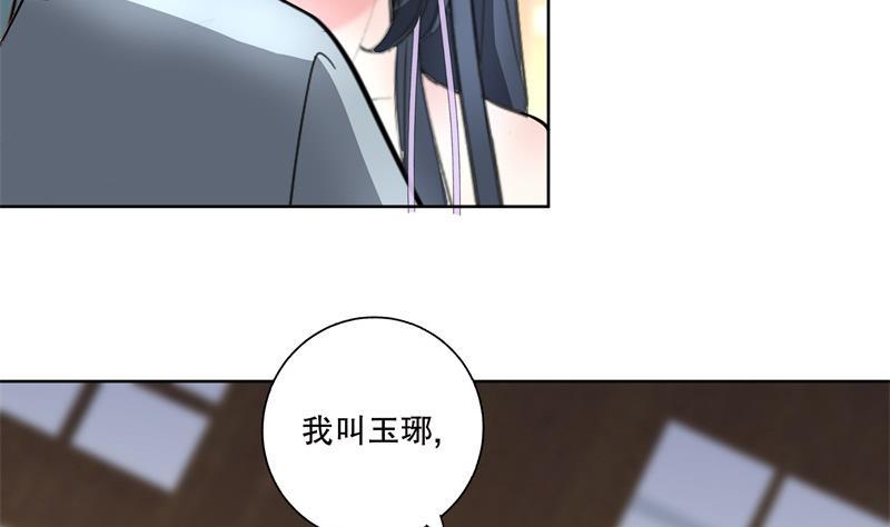 《逆天嫡女仙尊，宠上天！》第84话 你到底是什么人！？ 第38页