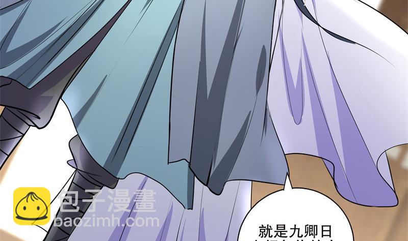 《逆天嫡女仙尊，宠上天！》第84话 你到底是什么人！？ 第40页