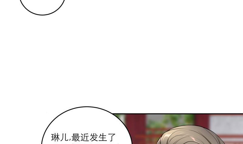 《逆天嫡女仙尊，宠上天！》第87话 围攻 第10页