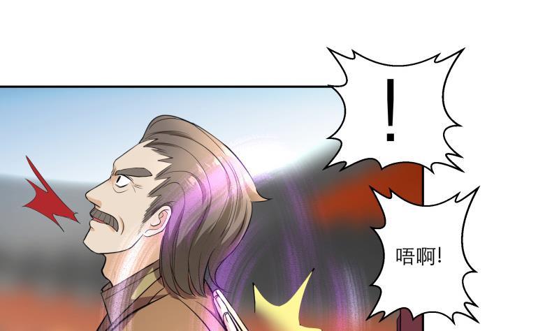 《逆天嫡女仙尊，宠上天！》第87话 围攻 第13页