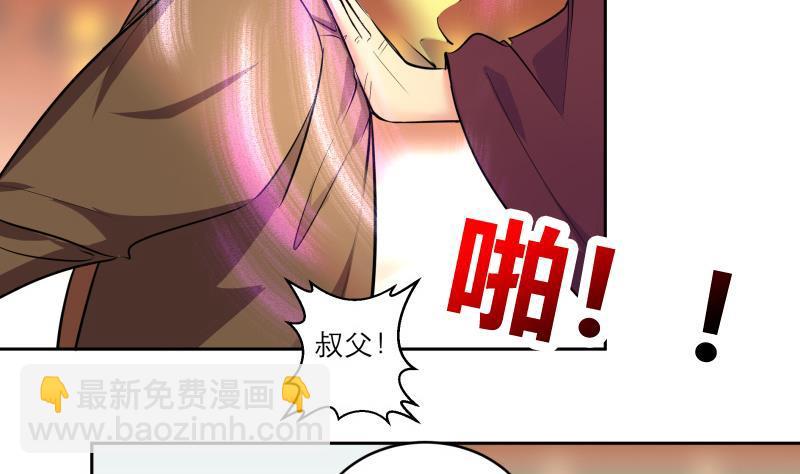 《逆天嫡女仙尊，宠上天！》第87话 围攻 第14页