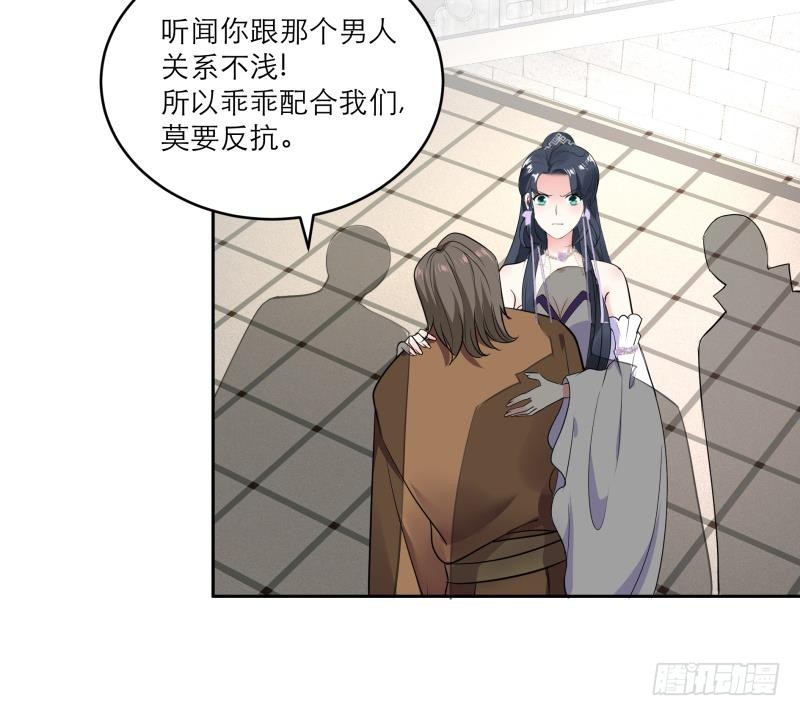 《逆天嫡女仙尊，宠上天！》第87话 围攻 第18页