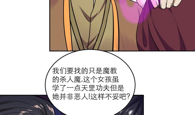 《逆天嫡女仙尊，宠上天！》第87话 围攻 第22页