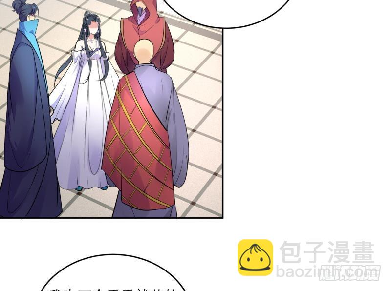 《逆天嫡女仙尊，宠上天！》第87话 围攻 第31页