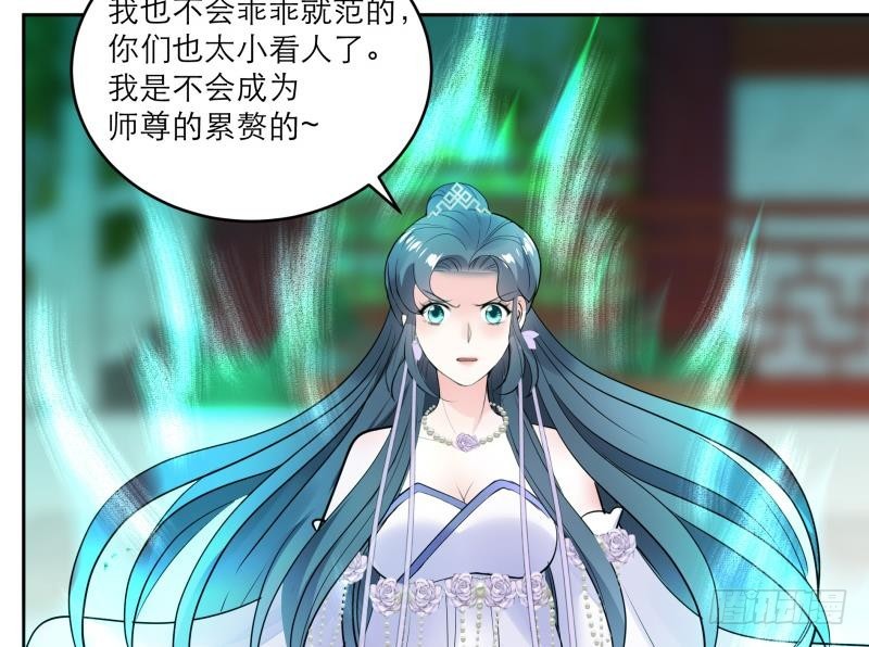 《逆天嫡女仙尊，宠上天！》第87话 围攻 第32页