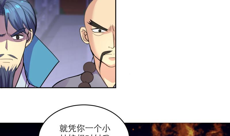 《逆天嫡女仙尊，宠上天！》第87话 围攻 第35页