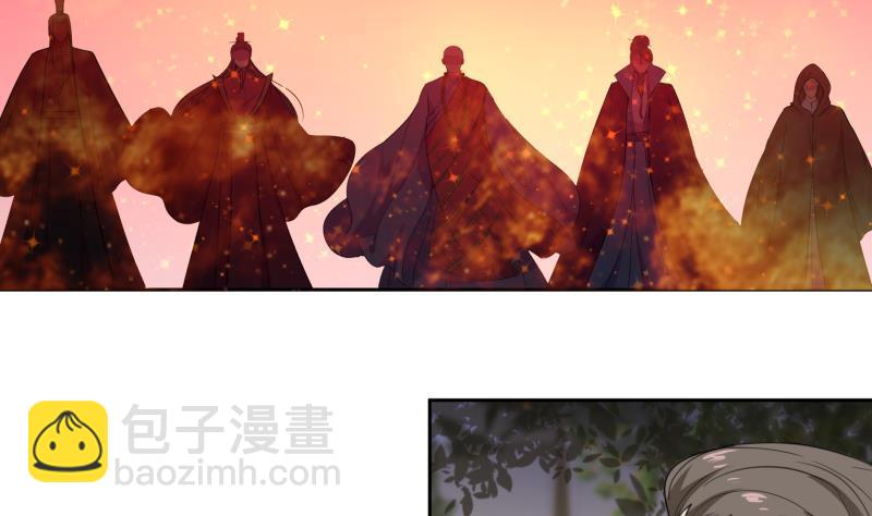 《逆天嫡女仙尊，宠上天！》第87话 围攻 第37页