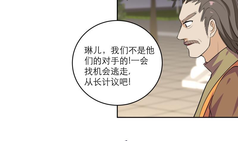《逆天嫡女仙尊，宠上天！》第87话 围攻 第38页