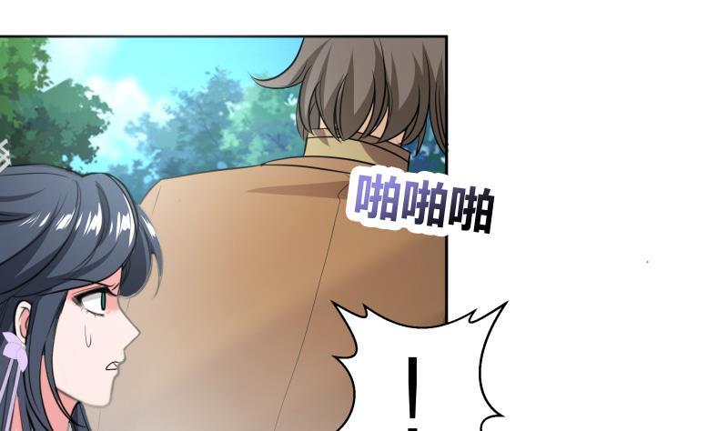 《逆天嫡女仙尊，宠上天！》第87话 围攻 第5页