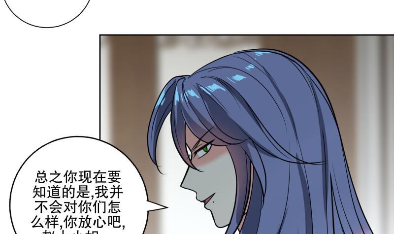 《逆天嫡女仙尊，宠上天！》第85话 告密者！ 第21页
