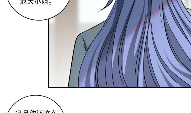 《逆天嫡女仙尊，宠上天！》第85话 告密者！ 第22页