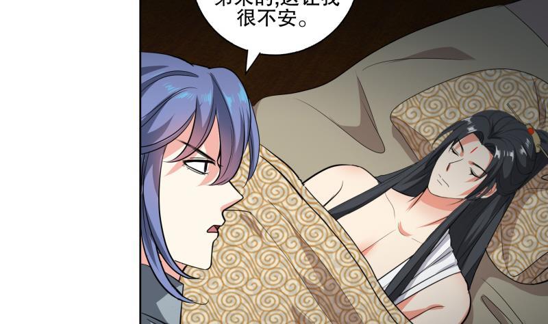 《逆天嫡女仙尊，宠上天！》第85话 告密者！ 第25页