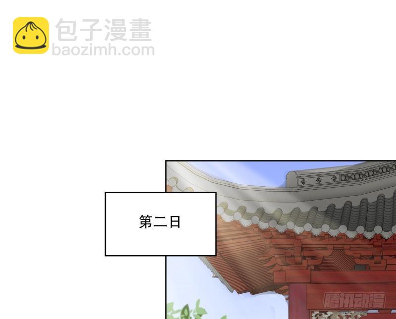 《逆天嫡女仙尊，宠上天！》第85话 告密者！ 第32页