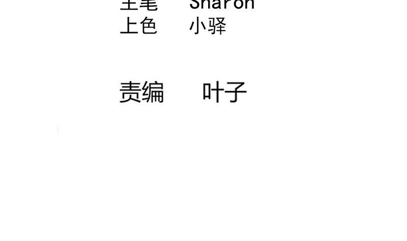 《逆天嫡女仙尊，宠上天！》第85话 告密者！ 第4页