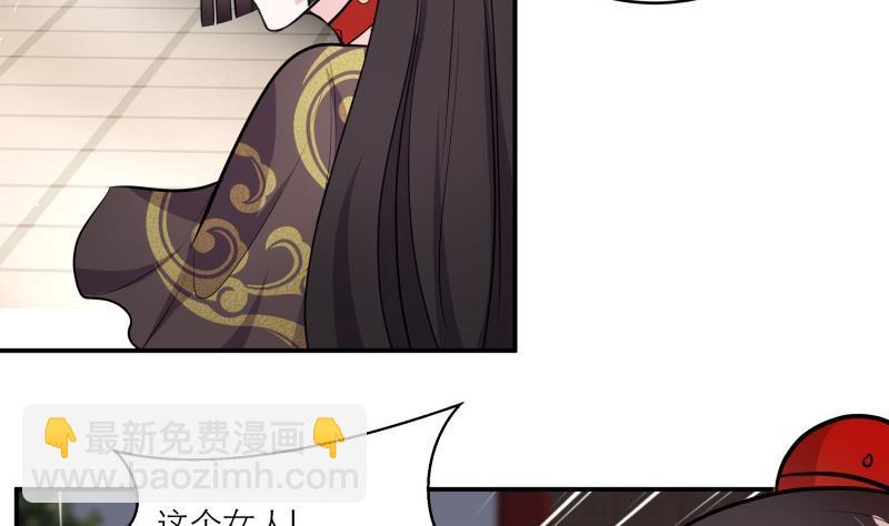 《逆天嫡女仙尊，宠上天！》第86话 毒器伤人 第13页