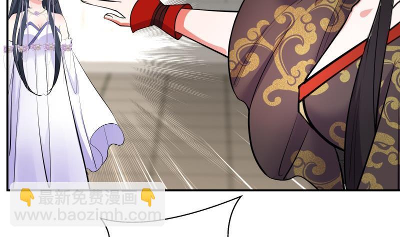 《逆天嫡女仙尊，宠上天！》第86话 毒器伤人 第15页