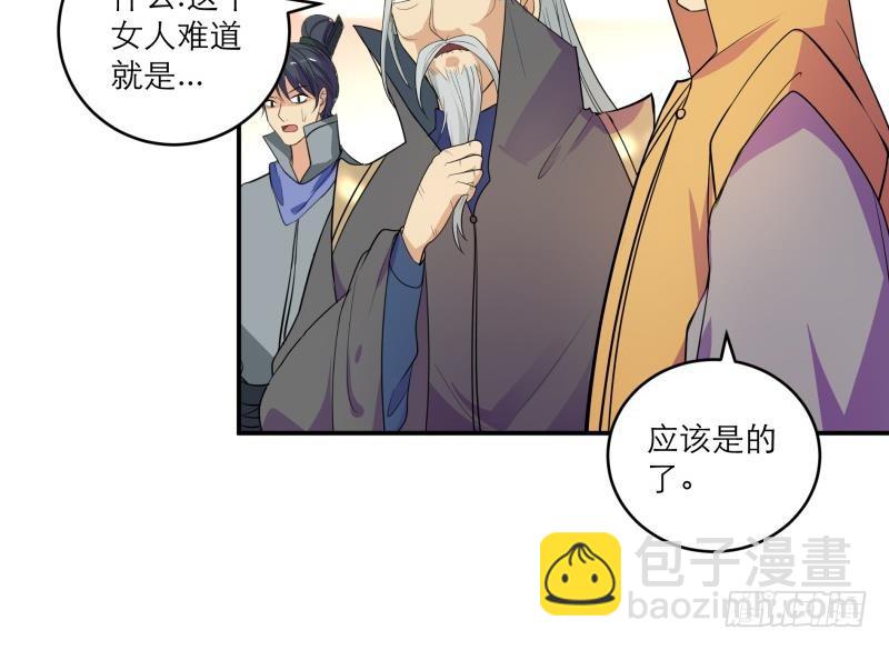 《逆天嫡女仙尊，宠上天！》第86话 毒器伤人 第18页