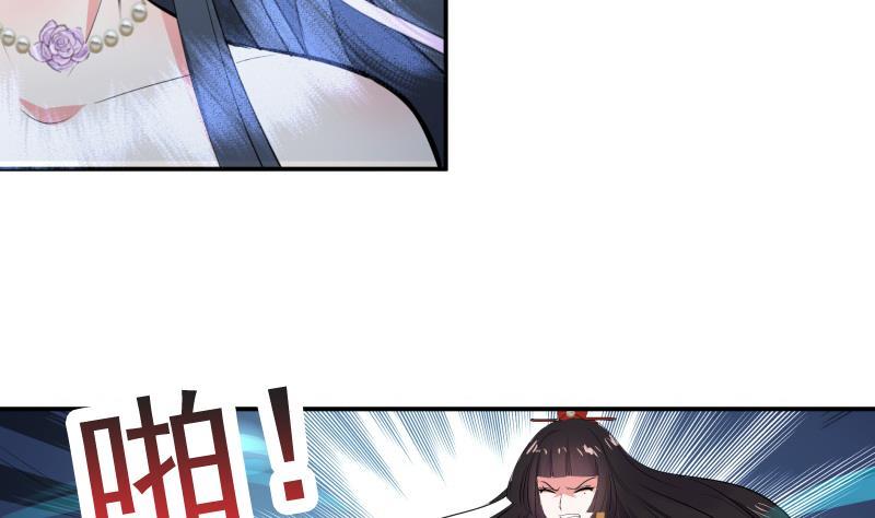 《逆天嫡女仙尊，宠上天！》第86话 毒器伤人 第26页