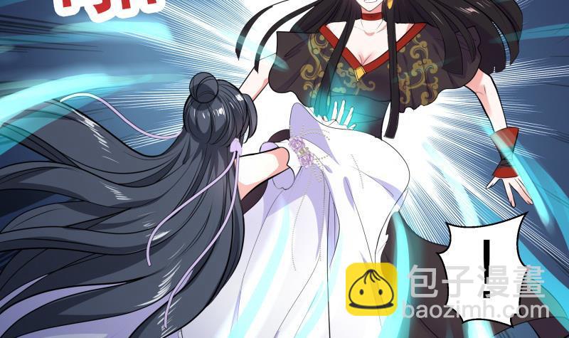 《逆天嫡女仙尊，宠上天！》第86话 毒器伤人 第27页