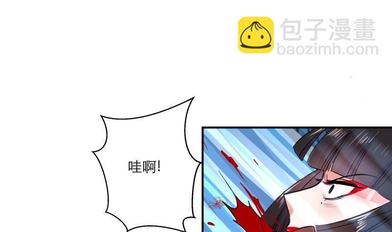 《逆天嫡女仙尊，宠上天！》第86话 毒器伤人 第29页