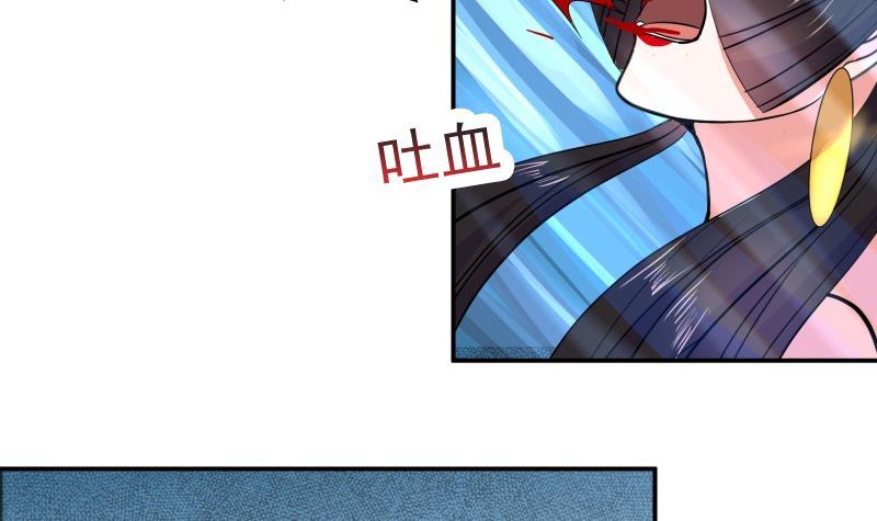 《逆天嫡女仙尊，宠上天！》第86话 毒器伤人 第30页