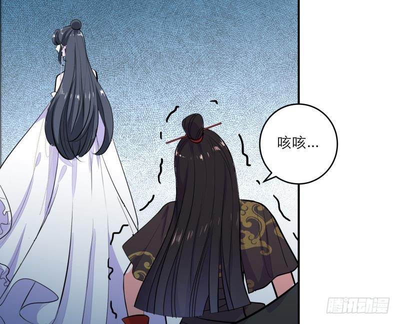 《逆天嫡女仙尊，宠上天！》第86话 毒器伤人 第31页