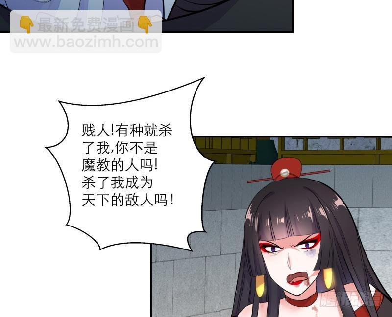 《逆天嫡女仙尊，宠上天！》第86话 毒器伤人 第32页