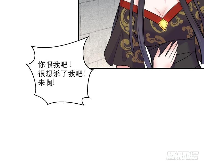 《逆天嫡女仙尊，宠上天！》第86话 毒器伤人 第33页
