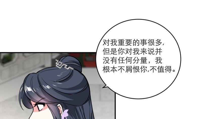 《逆天嫡女仙尊，宠上天！》第86话 毒器伤人 第34页