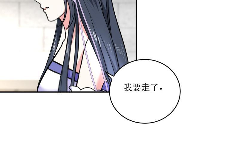 《逆天嫡女仙尊，宠上天！》第86话 毒器伤人 第35页