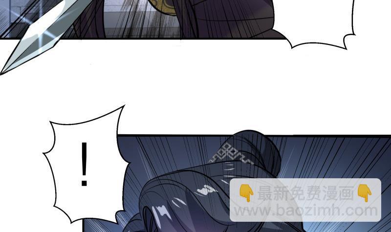 《逆天嫡女仙尊，宠上天！》第86话 毒器伤人 第39页