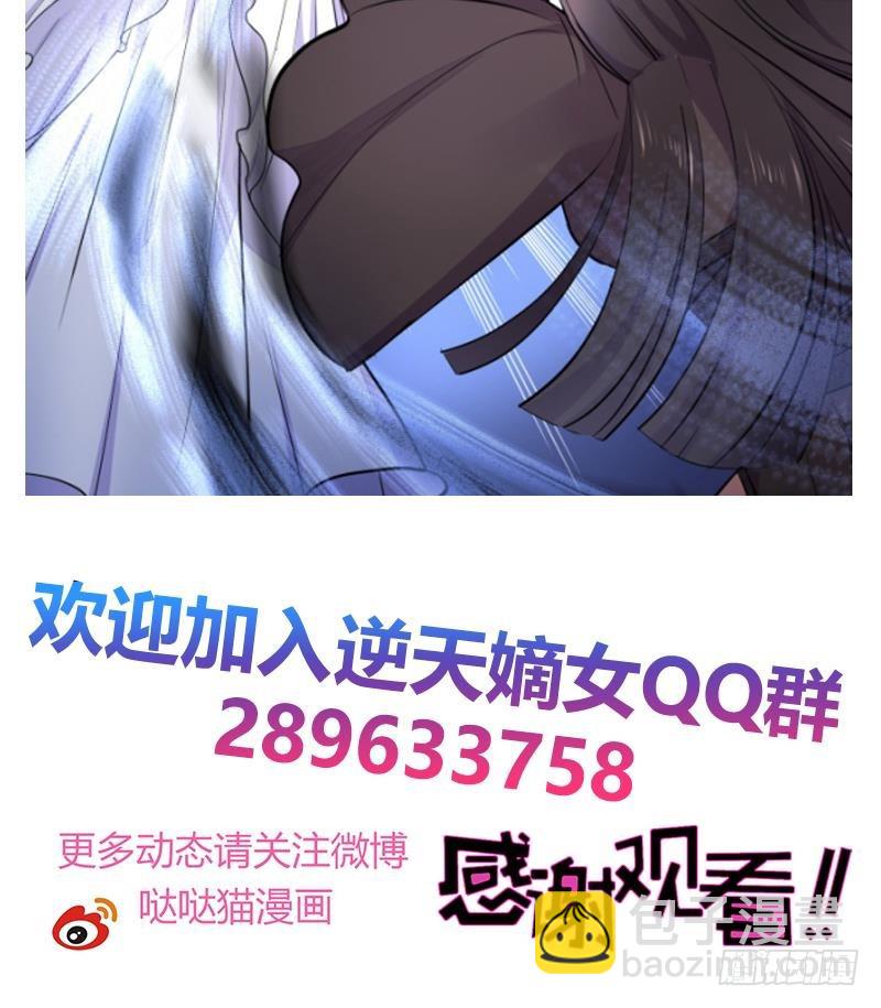 《逆天嫡女仙尊，宠上天！》第86话 毒器伤人 第42页