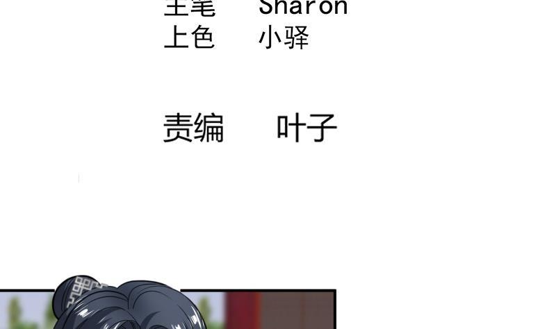 《逆天嫡女仙尊，宠上天！》第86话 毒器伤人 第4页
