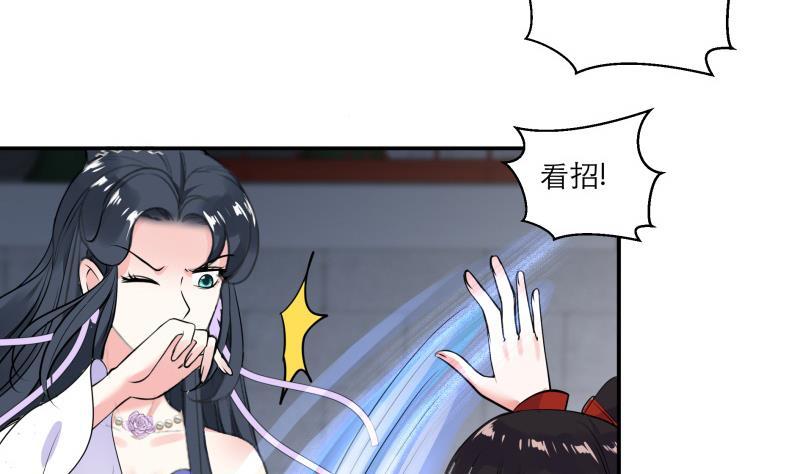 《逆天嫡女仙尊，宠上天！》第86话 毒器伤人 第8页