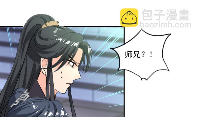 《逆天嫡女仙尊，宠上天！》第89话 此生有你不分离 第12页