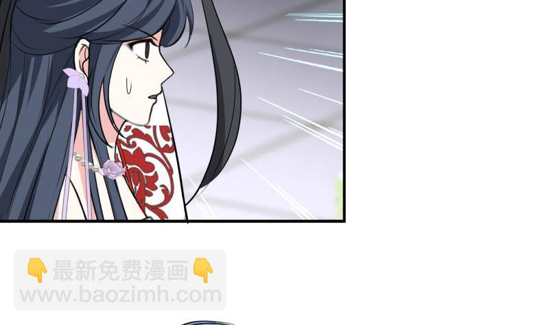 《逆天嫡女仙尊，宠上天！》第89话 此生有你不分离 第13页