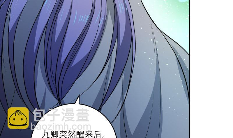《逆天嫡女仙尊，宠上天！》第89话 此生有你不分离 第15页