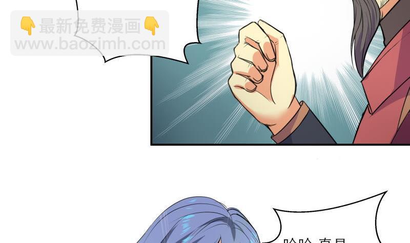 《逆天嫡女仙尊，宠上天！》第89话 此生有你不分离 第17页