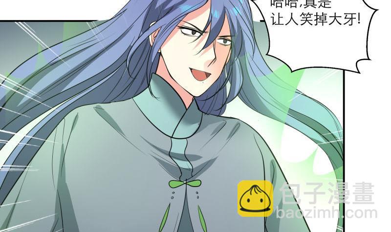 《逆天嫡女仙尊，宠上天！》第89话 此生有你不分离 第18页