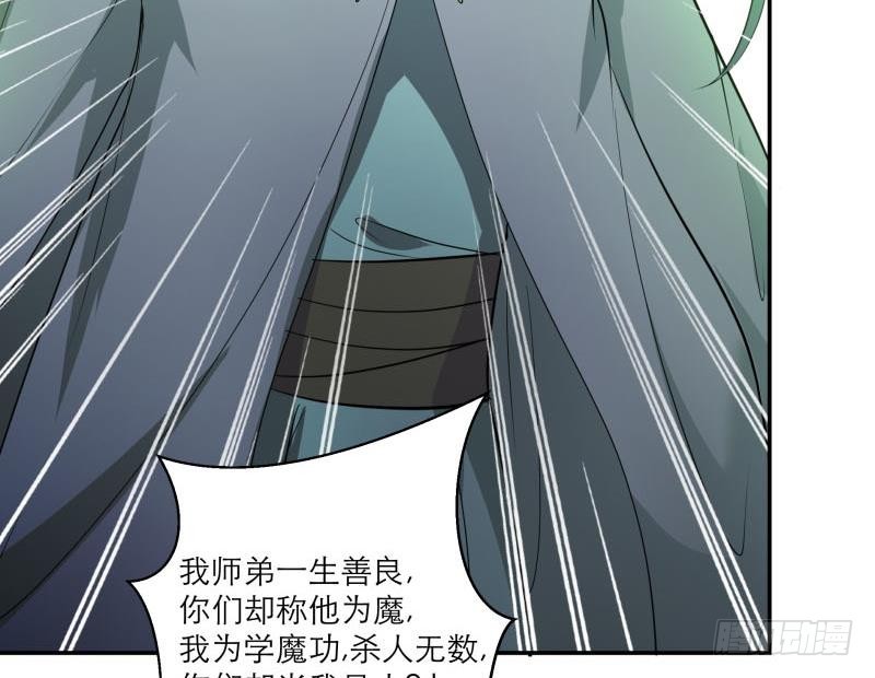 《逆天嫡女仙尊，宠上天！》第89话 此生有你不分离 第19页