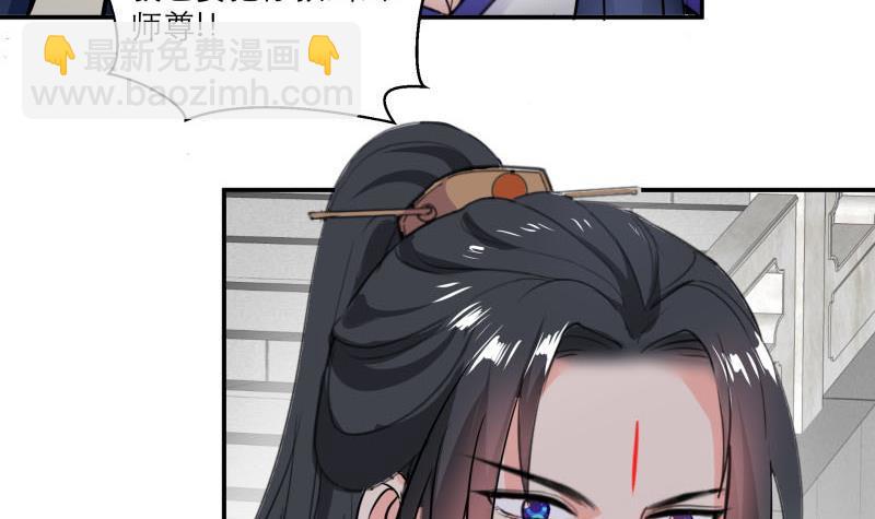 《逆天嫡女仙尊，宠上天！》第89话 此生有你不分离 第24页