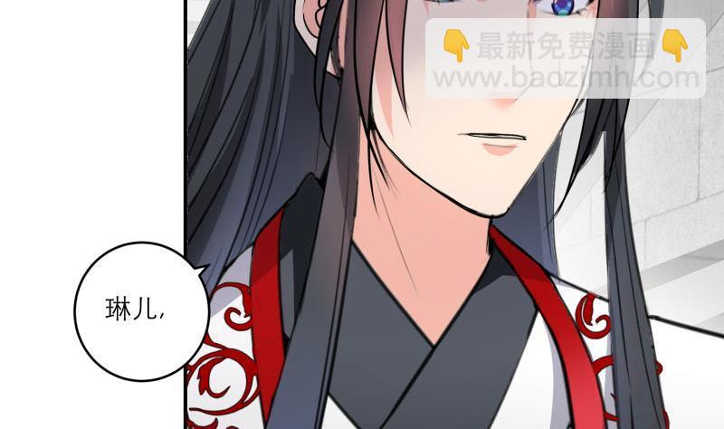《逆天嫡女仙尊，宠上天！》第89话 此生有你不分离 第25页