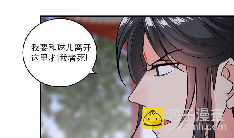 《逆天嫡女仙尊，宠上天！》第89话 此生有你不分离 第29页