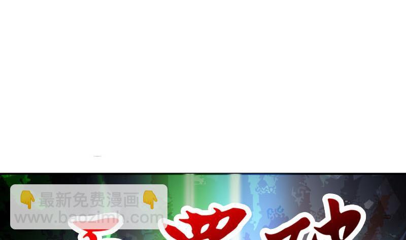 《逆天嫡女仙尊，宠上天！》第89话 此生有你不分离 第34页