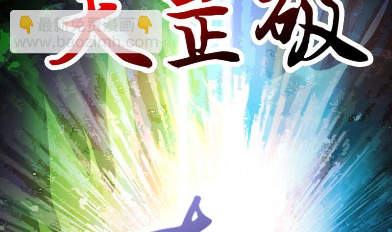 《逆天嫡女仙尊，宠上天！》第89话 此生有你不分离 第35页