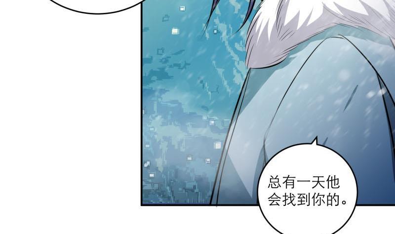 《逆天嫡女仙尊，宠上天！》第89话 此生有你不分离 第46页
