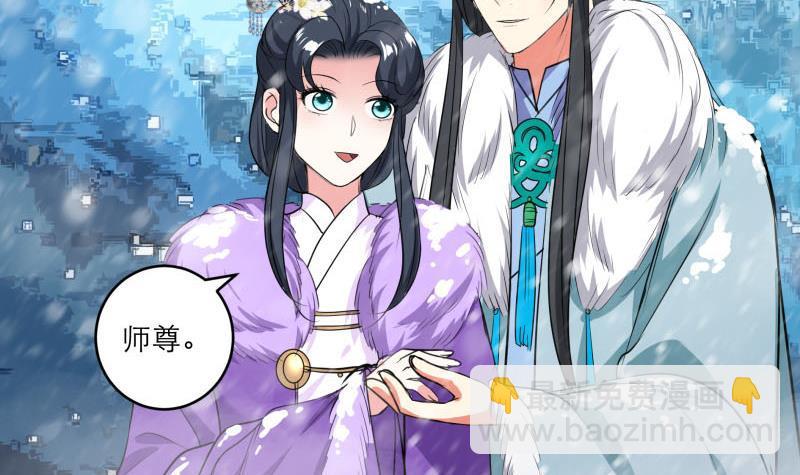 《逆天嫡女仙尊，宠上天！》第89话 此生有你不分离 第48页