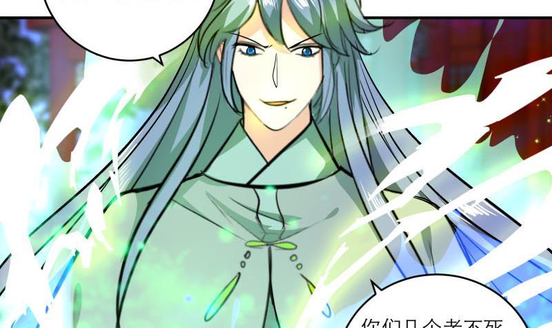 《逆天嫡女仙尊，宠上天！》第89话 此生有你不分离 第9页
