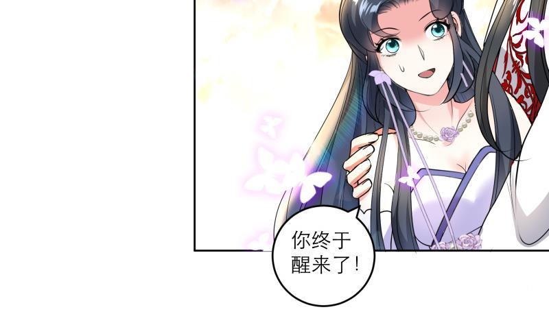 《逆天嫡女仙尊，宠上天！》第88话 寡不敌众 第10页